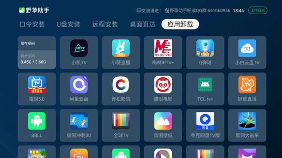 野草助手电视版 - TV端专用的影音平台 Hero图