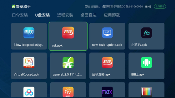 野草助手电视版 - TV端专用的影音平台 Hero图